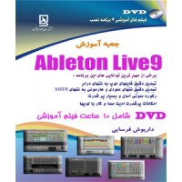 جعبه آموزش - ABLETON LIVE 9