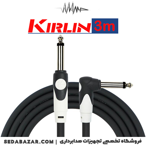 KIRLIN - LGI-202-BK کابل اینسترومنت