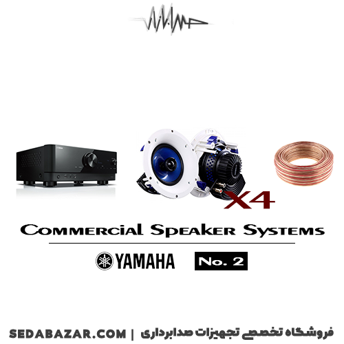 YAMAHA - Commercial Speaker Systems No2 پکیج بلندگو سقفی