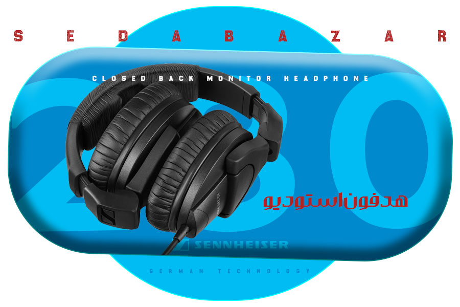 Sennheiser HD 280 PRO هدفون حرفه ای 1 هدفون استودیو سنهایزر پشت بسته 280