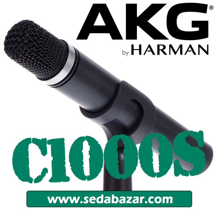 AKG C1000 S میکروفون کاندنسور 1 akg-c1000s-0
