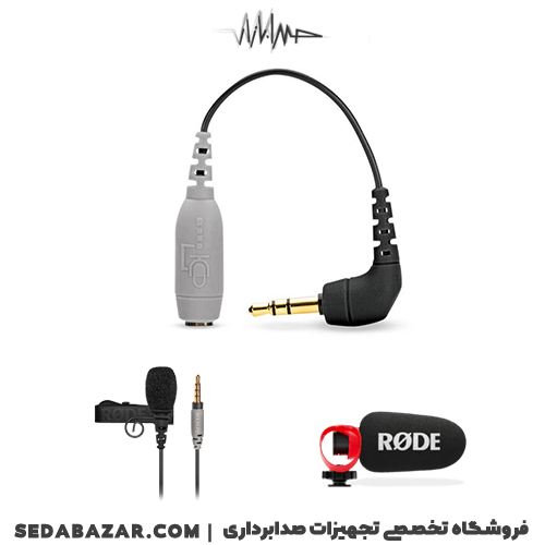 RODE SC3 تبدیل TRRS به TRS 1 قیمت کابل رابط RODE SC3