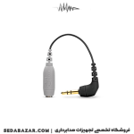 خرید کابل رابط RODE SC3