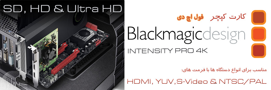 Intensity Pro 4K/intesity