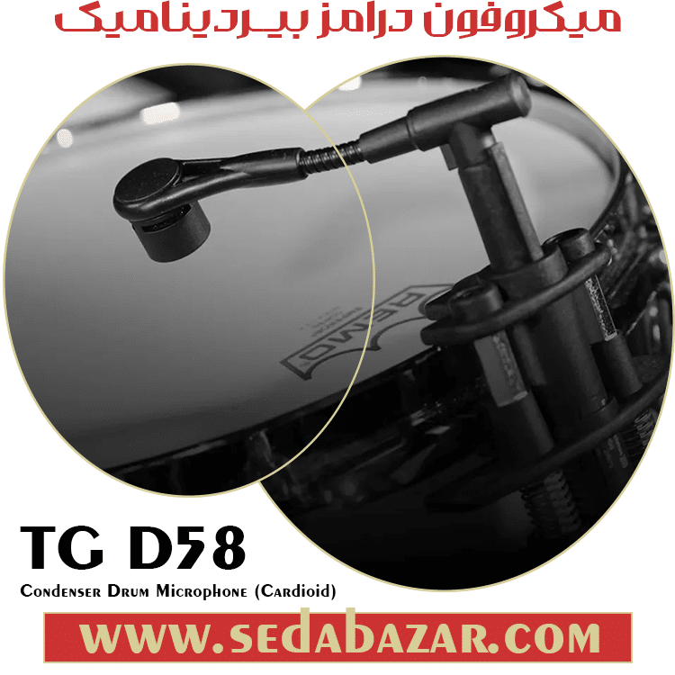 میکروفون آلمانی beyerdynamic-tg-d58 درام و سازهای کوبه ای و بادی