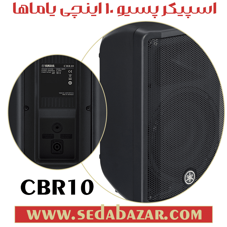 خرید بلندگو یاماها CBR10