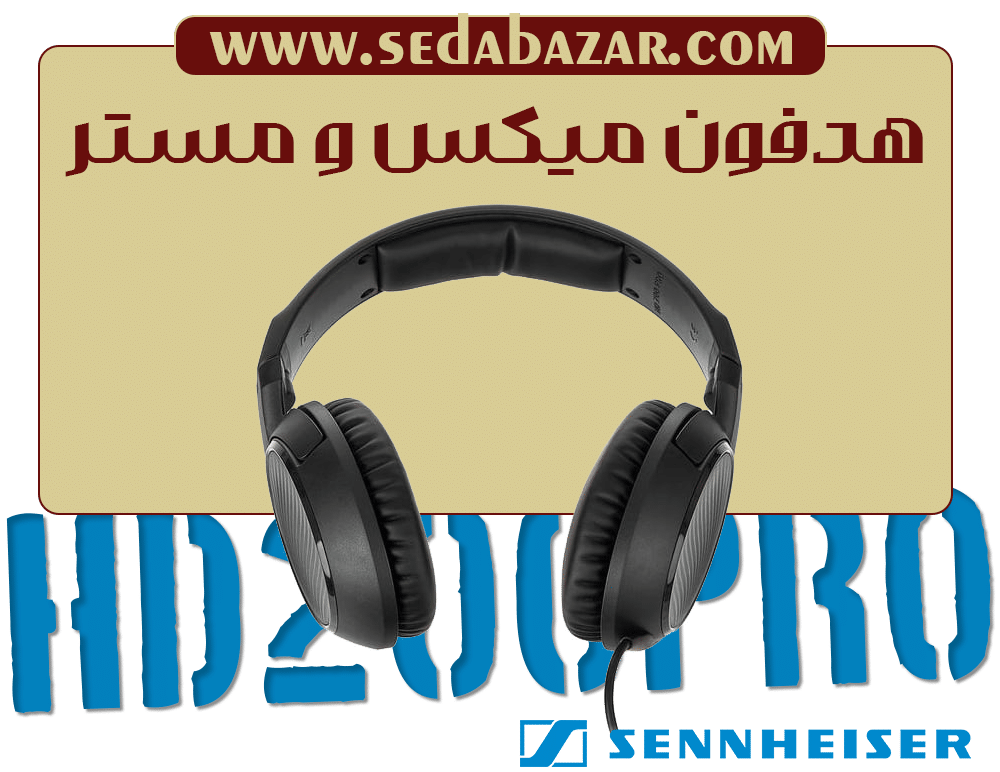 Sennheiser HD 200 PRO هدفون استودیو 1 قیمت هدفون SENNHEISER HD 200PRO