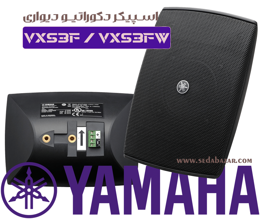 YAMAHA VXS3F بلندگو دیواری دکوراتیو 1 قیمت اسپیکر دیواری یاماها