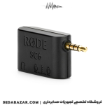RODE-SC6 قیمت