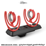 RODE-RM3R لرزه گیر میکروفون شاتگان