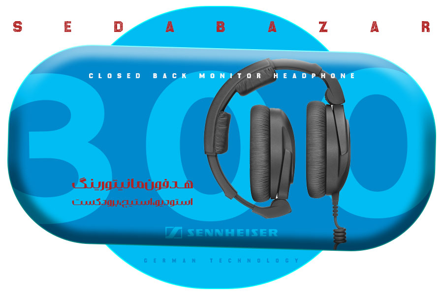 هدفون مانیتورینگ سنهایزر HD 300 Pro