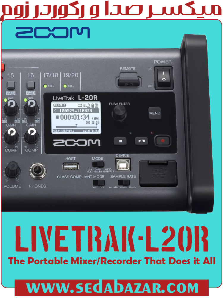ZOOM LiveTrak L-20R رکوردر پرتابل 3 ZOOM-LiveTrak-L-20R rdlj قیمت رکوردر میکسر زوم