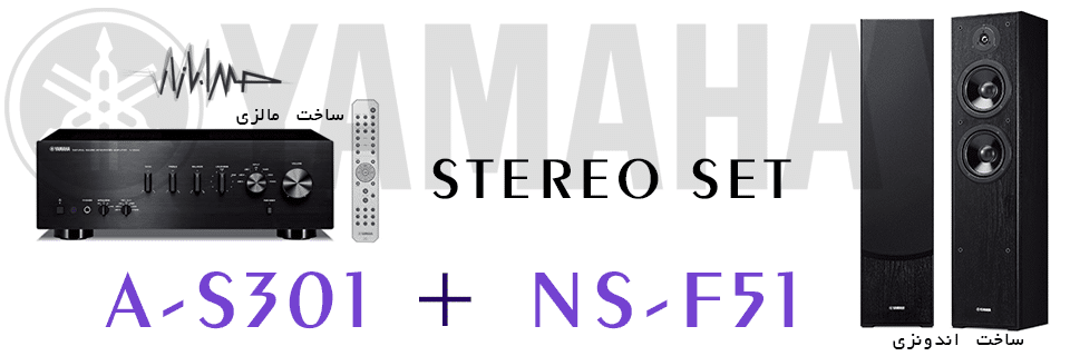 قیمت بلندگو و آمپلیفایر یاماها NS-F51+A-S301 | خرید بلندگو و آمپلیفایر YAMAHA - NS-F51+A-S301