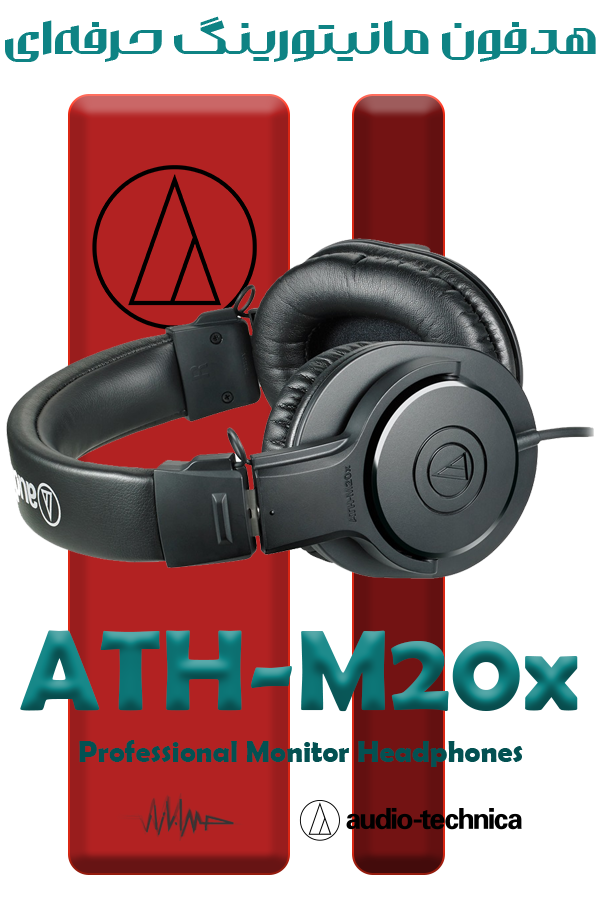 Audio-technica ATH-M20x هدفون مانیتورینگ 1 audio-technica - ATH-M20x هدفون مانیتورینگ