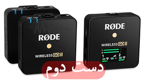 خرید میکروفون دست دوم رود مدل Wireless GO II