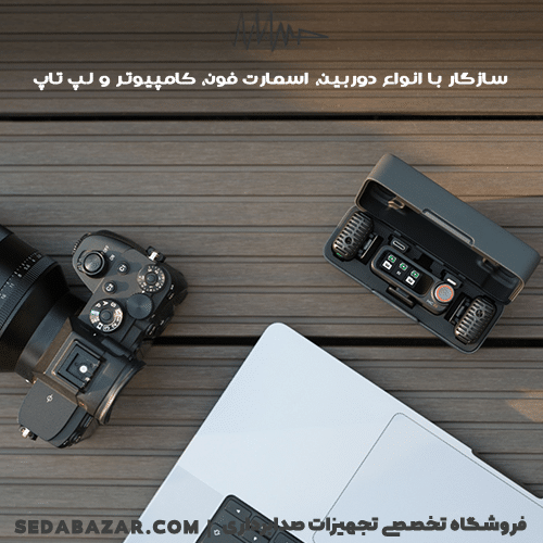 DJI Mic 2 قیمت