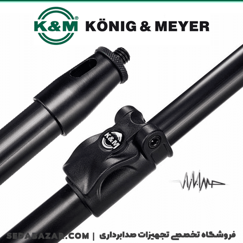 بوم صدابرداری آلومینیومی K&M 23765