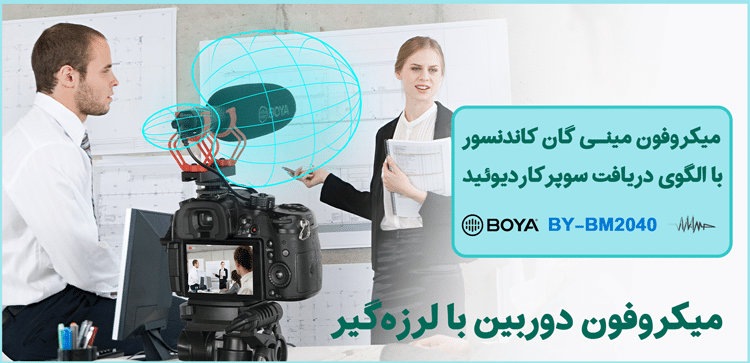 خرید BOYA-BY-BM2040