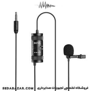 میکروفون یقه ای باسیم