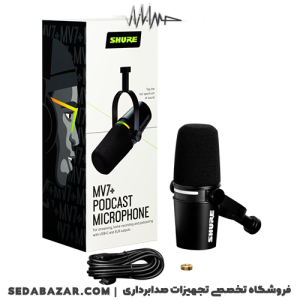 میکروفون پادکست شور (SHURE)