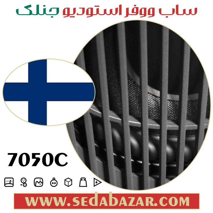 قیمت ساب ووفر جنلک 7050سی