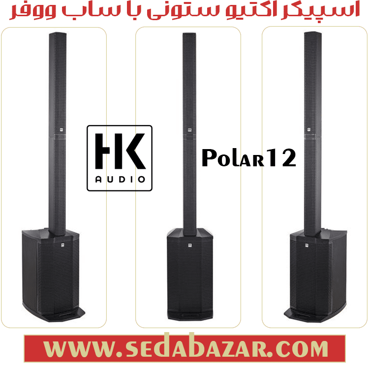 قیمت فروش HK-Audio Polar-12