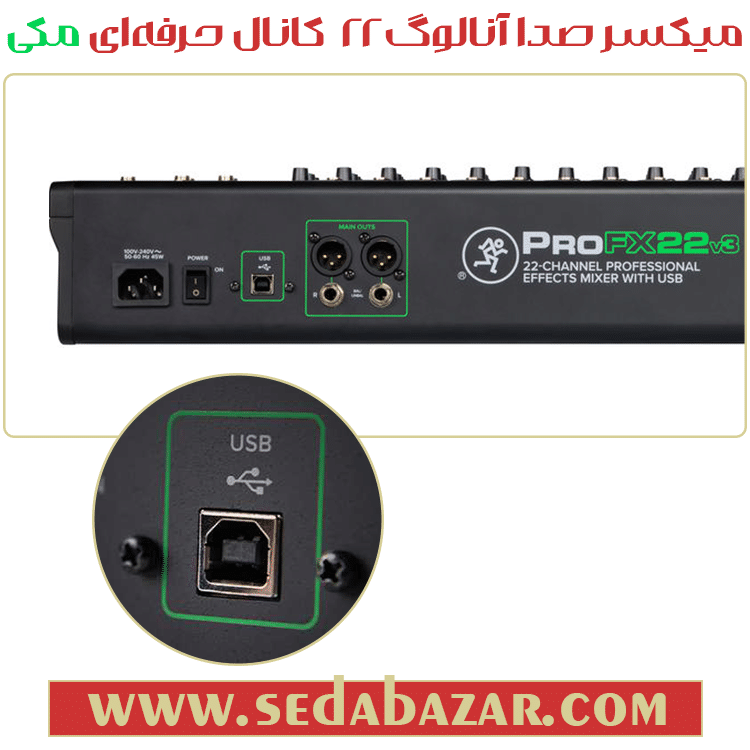 Mackie ProFX16v3 فروش اینترنتی