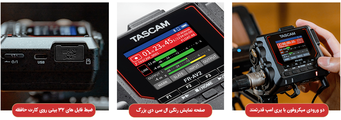 فروش اینترنتی TASCAMFR-AV2