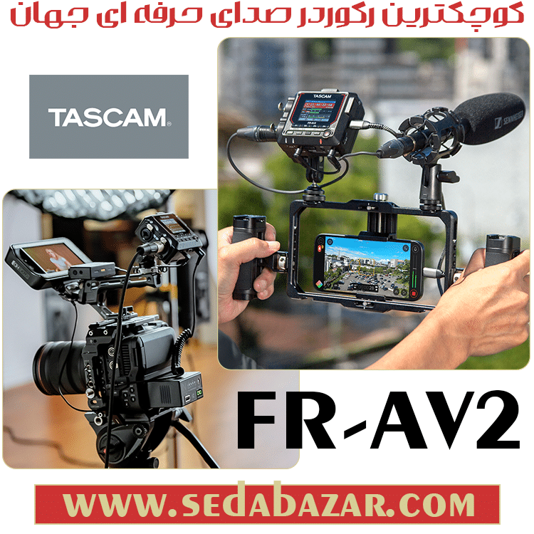 قیمت TASCAM FR-AV2