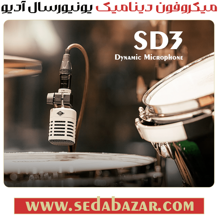 خرید Universal-Audio-SD-3-Dynamic-Microphone