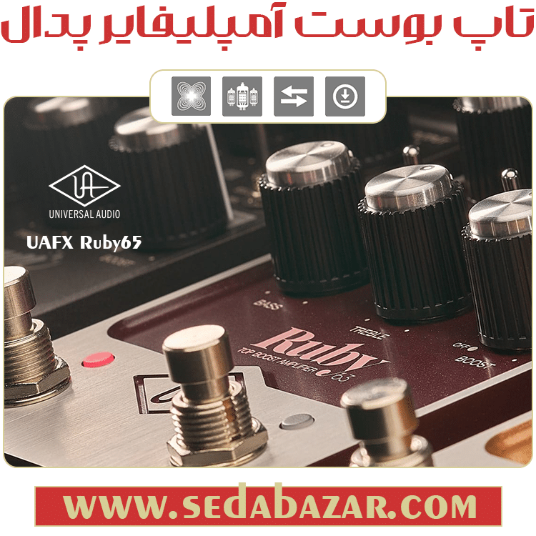 فروش اینترنتی Universal Audio UAFX Ruby 65