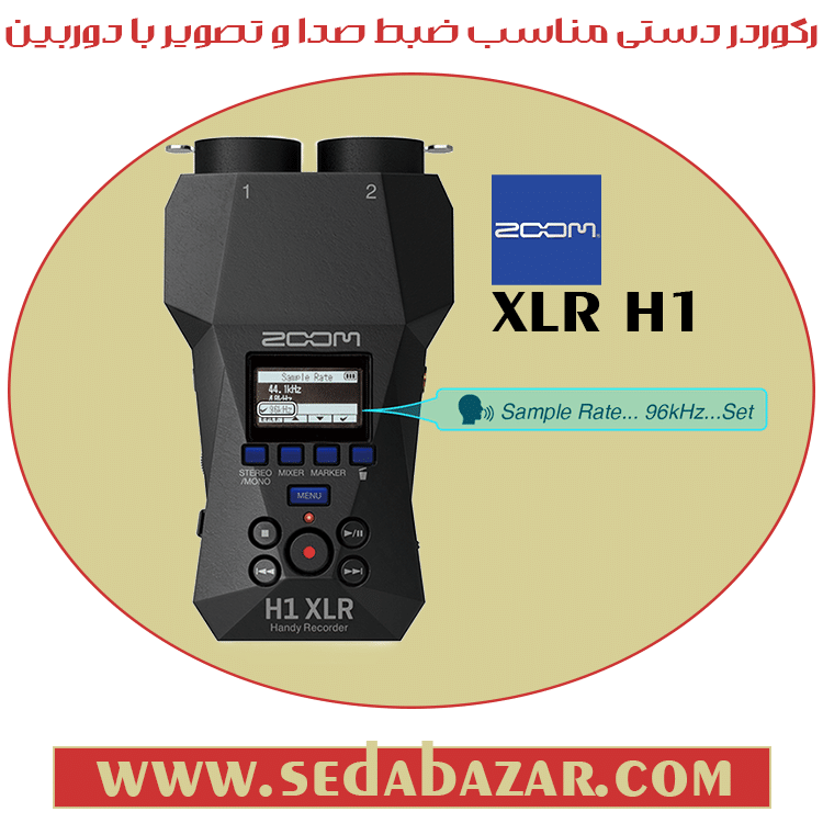 فروش اینترنتی رکوردر صدا ZOOM H1-XLR