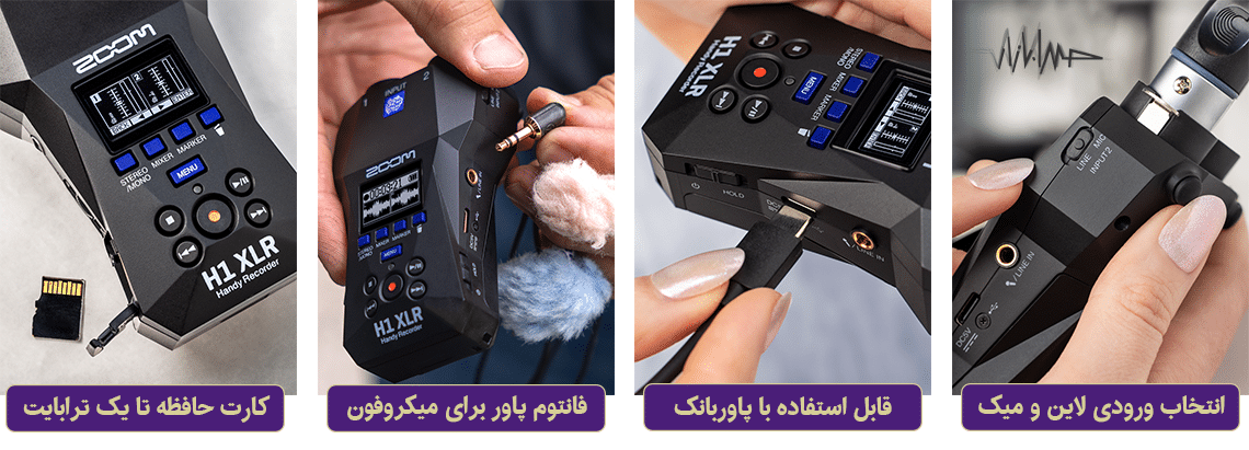 قیمت ZOOM H1 XLR