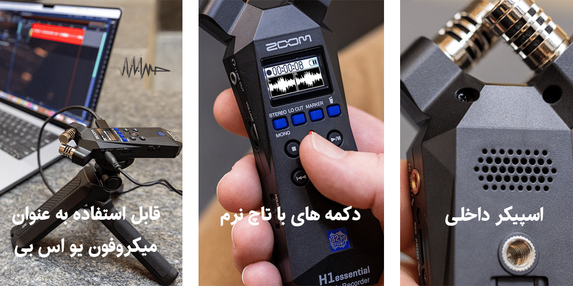 قیمت رکوردر صدا Zoom H1essential