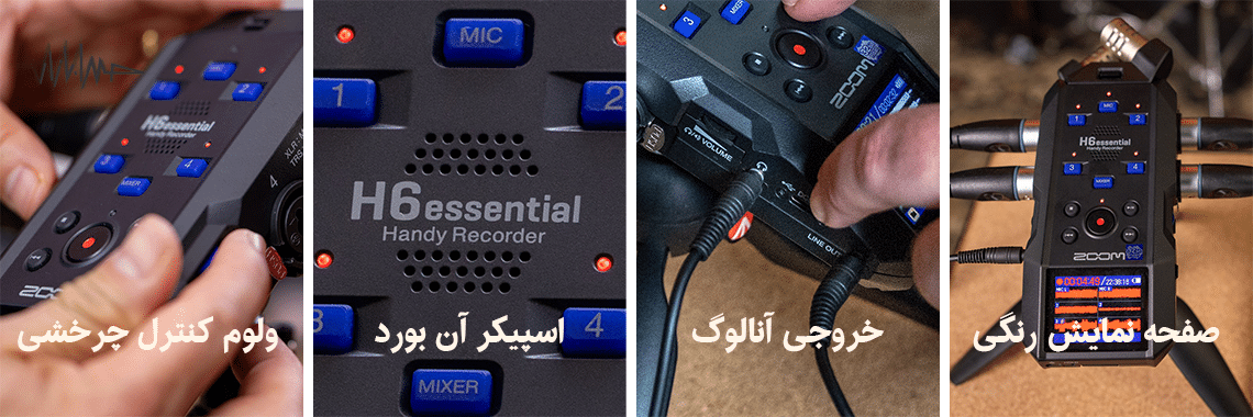 مشخصات Zoom-H6essential