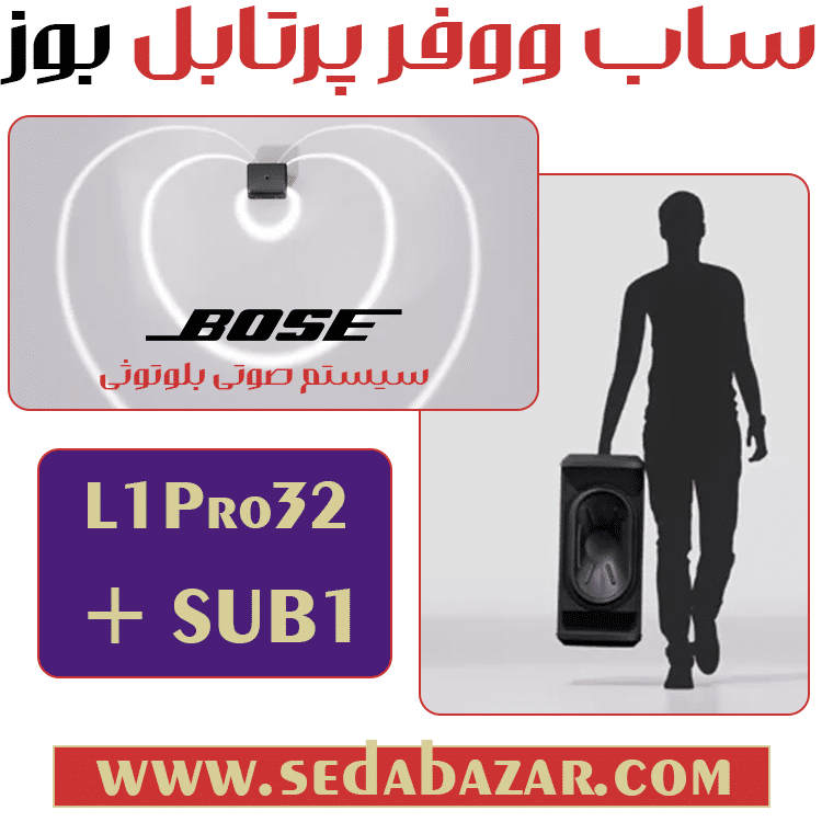 خرید BOSE L1Pro32-SUB1