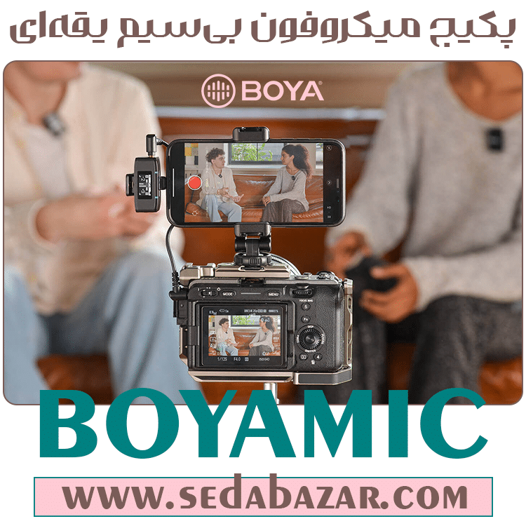 خرید BOYAMIC دوکاربره یقه ای