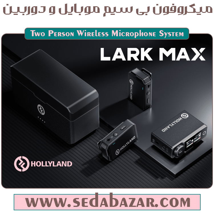 قیمت خرید میکروفون Hollyland LARK-MAX-Duo