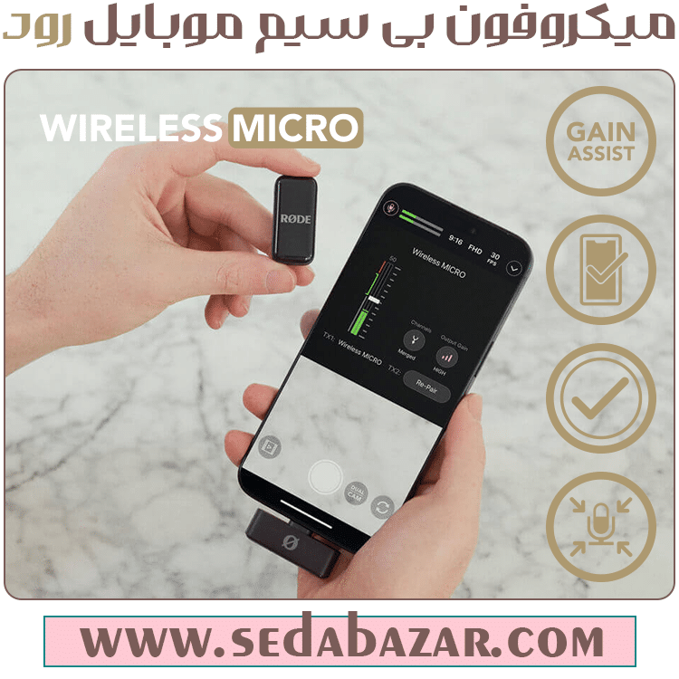 بهترین میکروفون بیسیم برای گوشی -Wireless Micro