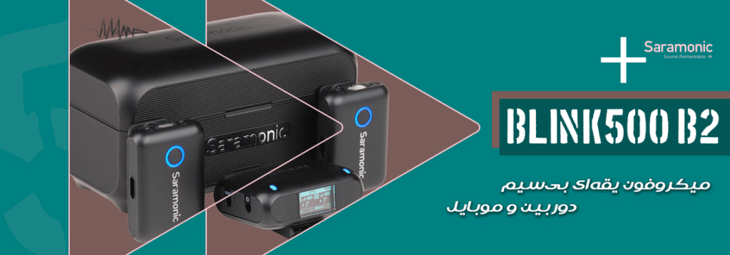 قیمت خرید Saramonic Blink500B2 پلاس