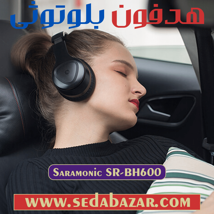 خرید اینترنتی هدفون بلوتوث دار بی سیم سارامونیک