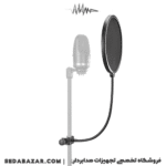 پاپ فیلتر میکروفون 15 سانتی