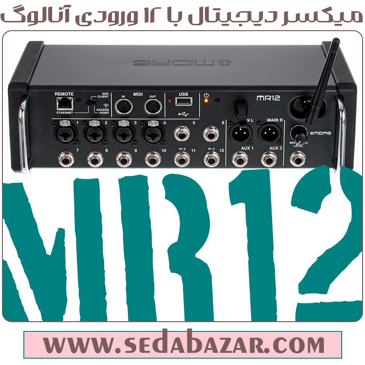فروش MIDAS MR12