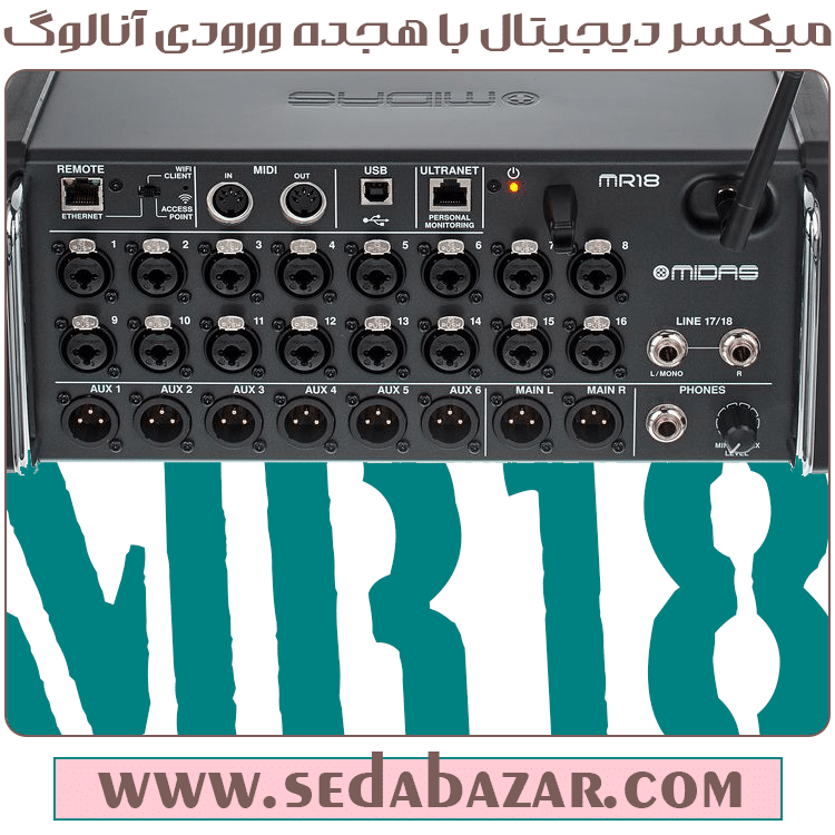 MIDAS MR18 میکسر صدا دیجیتال 1 قیمت خرید MIDAS-MR18