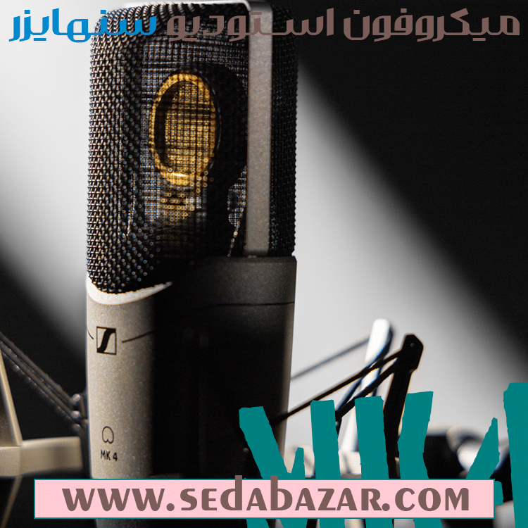 Sennheiser MK4 میکروفون استودیو 1 قیمت SENNHEISER MK4 میکروفون استودیو