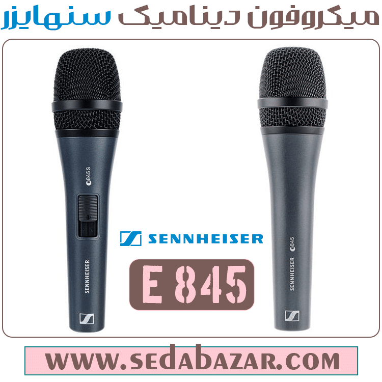 قیمت اینترنتی Sennheiser - e 845 میکروفون اجرای زنده