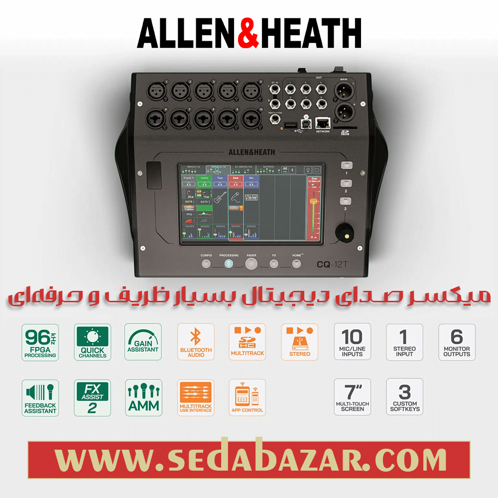 فروش میکسر صدای دیجیتال Allen-Heath-CQ-12T