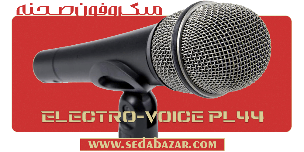 قیمت Electro-Voice - PL44