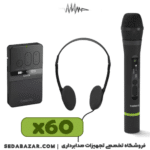 تورگاید 60 نفره تلویک