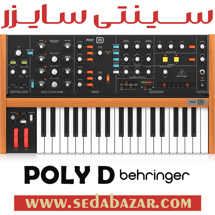 behringer POLY D سینتی سایزر 1 خرید سینت بهرینگر behringer POLY D